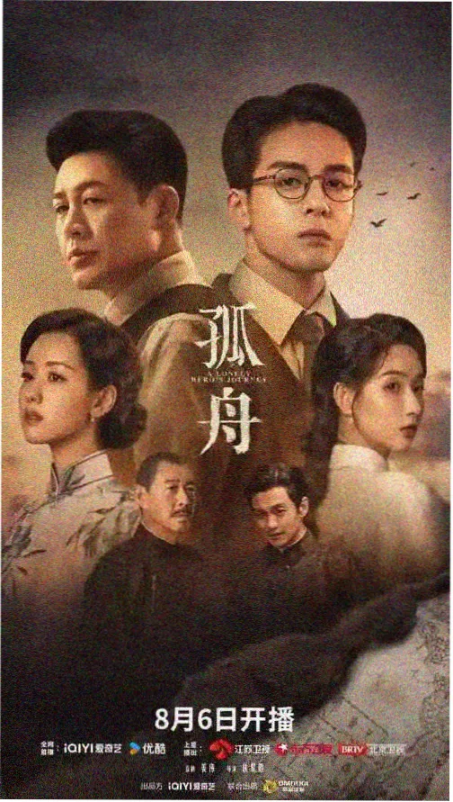 长夜巡线电视剧海报