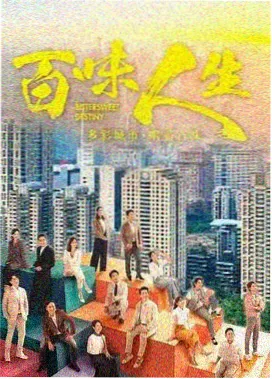 旧站台电视剧海报